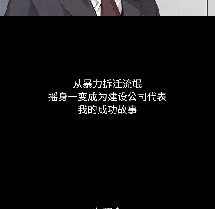 坏血[顶通]韩漫全集-第 12 话无删减无遮挡章节图片 