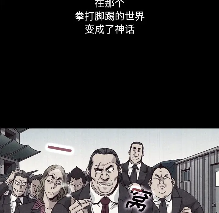 坏血[顶通]韩漫全集-第 12 话无删减无遮挡章节图片 
