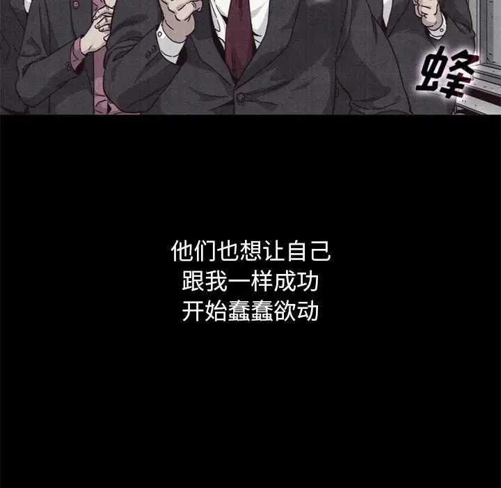 坏血[顶通]韩漫全集-第 12 话无删减无遮挡章节图片 
