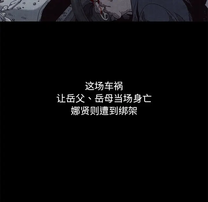 坏血[顶通]韩漫全集-第 12 话无删减无遮挡章节图片 