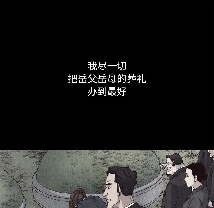 坏血[顶通]韩漫全集-第 12 话无删减无遮挡章节图片 