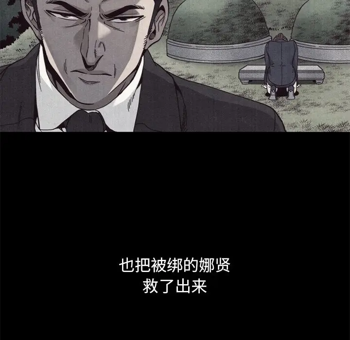坏血[顶通]韩漫全集-第 12 话无删减无遮挡章节图片 