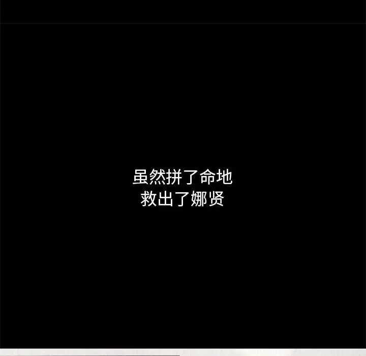 坏血[顶通]韩漫全集-第 12 话无删减无遮挡章节图片 