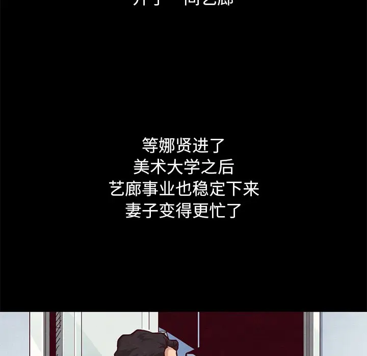 坏血[顶通]韩漫全集-第 12 话无删减无遮挡章节图片 