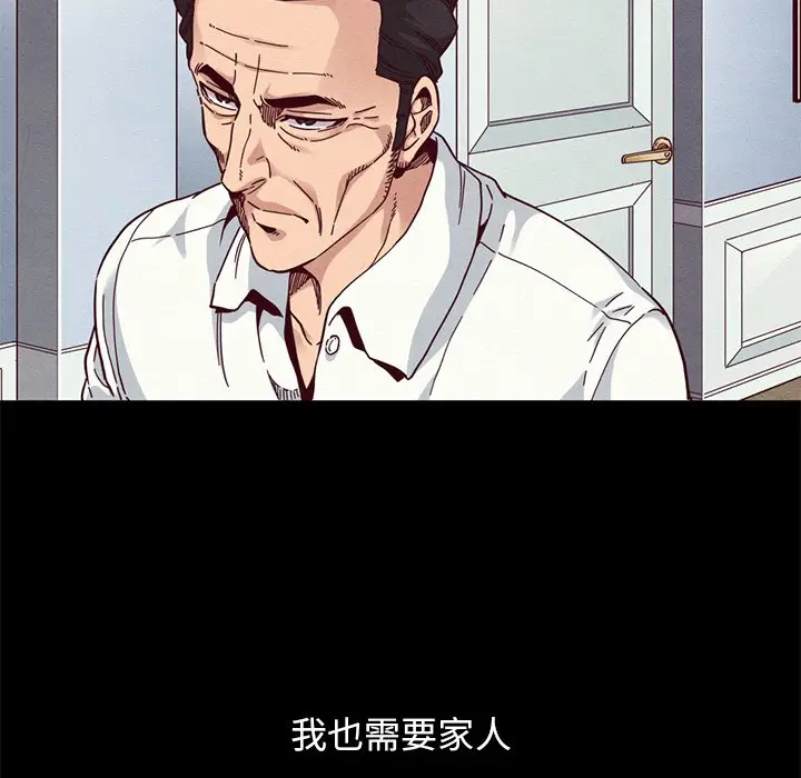 坏血[顶通]韩漫全集-第 12 话无删减无遮挡章节图片 