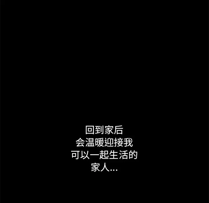 坏血[顶通]韩漫全集-第 12 话无删减无遮挡章节图片 
