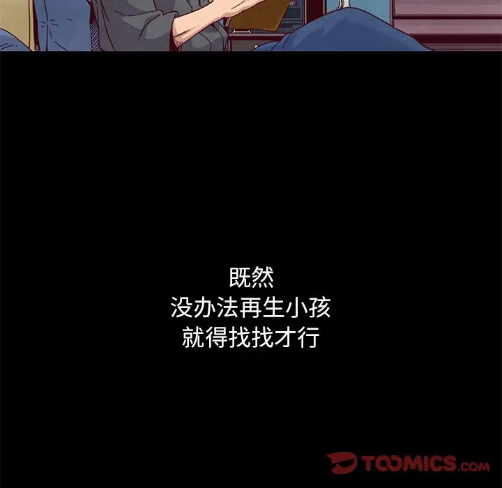 坏血[顶通]韩漫全集-第 12 话无删减无遮挡章节图片 