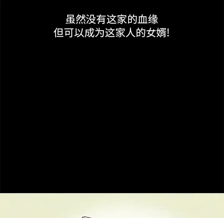 坏血[顶通]韩漫全集-第 12 话无删减无遮挡章节图片 