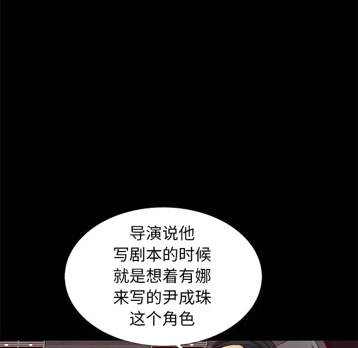 坏血[顶通]韩漫全集-第 12 话无删减无遮挡章节图片 