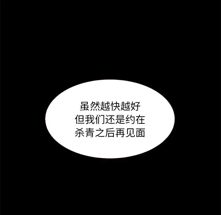 坏血[顶通]韩漫全集-第 12 话无删减无遮挡章节图片 