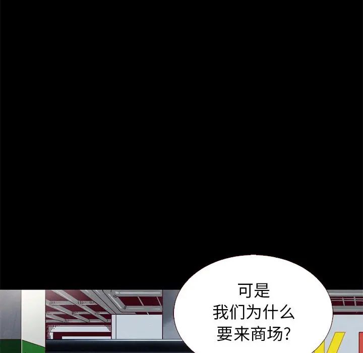 坏血[顶通]韩漫全集-第 12 话无删减无遮挡章节图片 