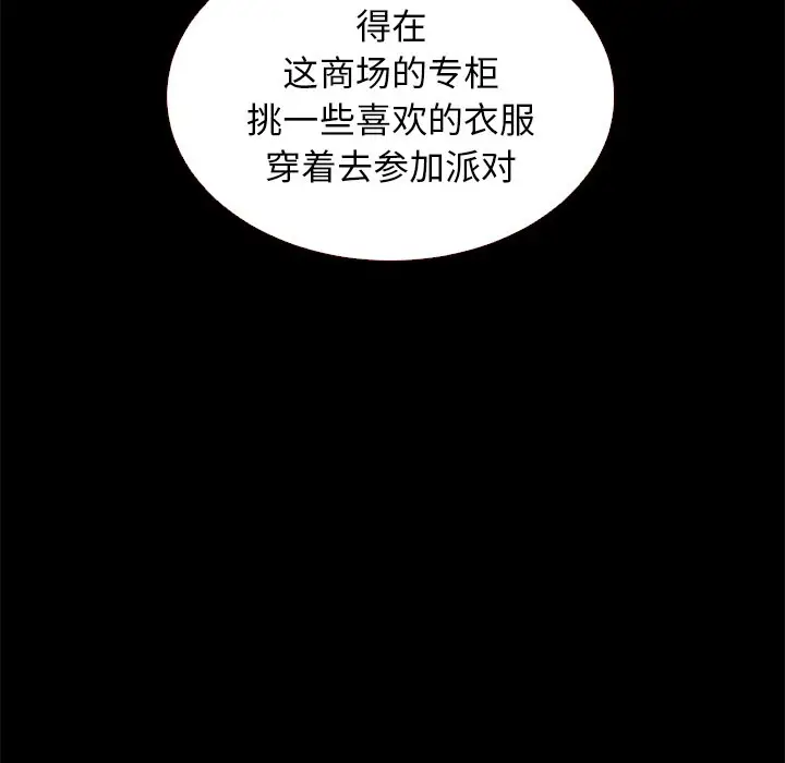 坏血[顶通]韩漫全集-第 12 话无删减无遮挡章节图片 
