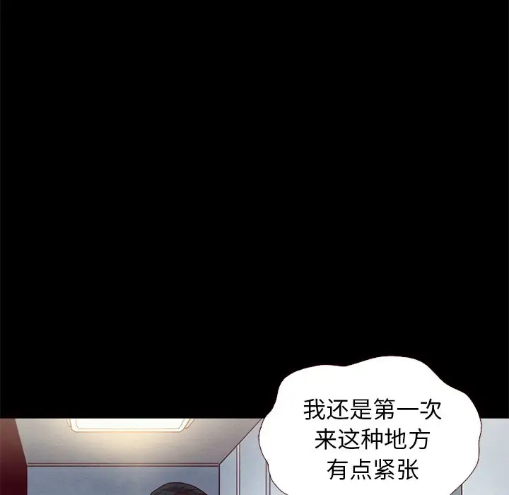 坏血[顶通]韩漫全集-第 12 话无删减无遮挡章节图片 
