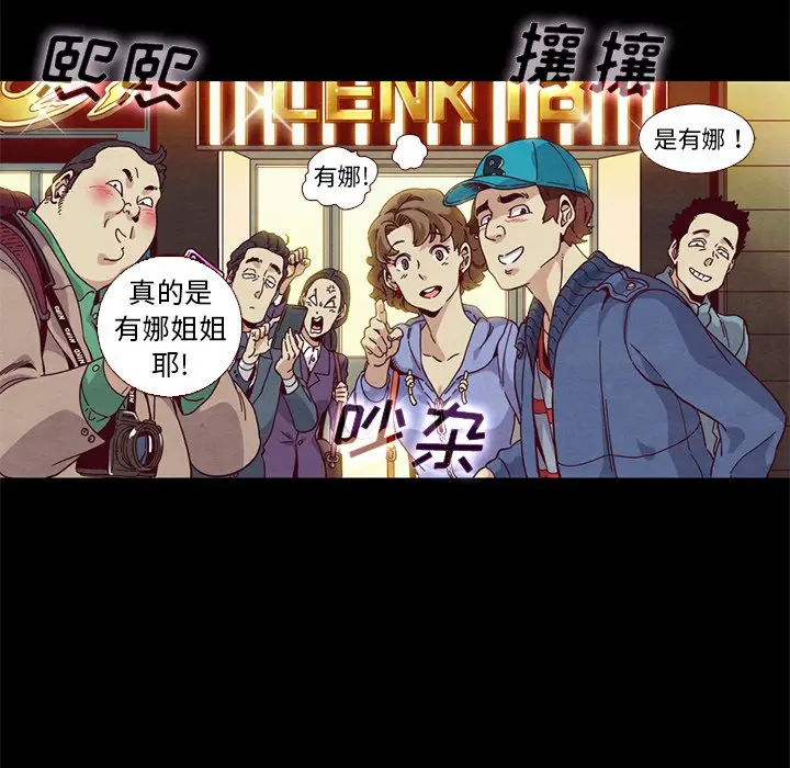 坏血[顶通]韩漫全集-第 12 话无删减无遮挡章节图片 