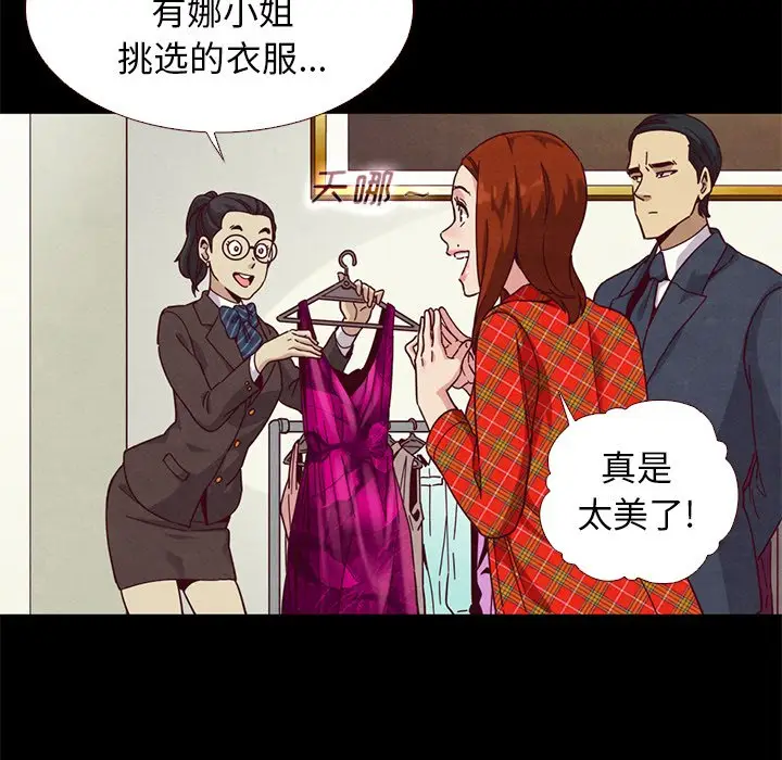坏血[顶通]韩漫全集-第 12 话无删减无遮挡章节图片 