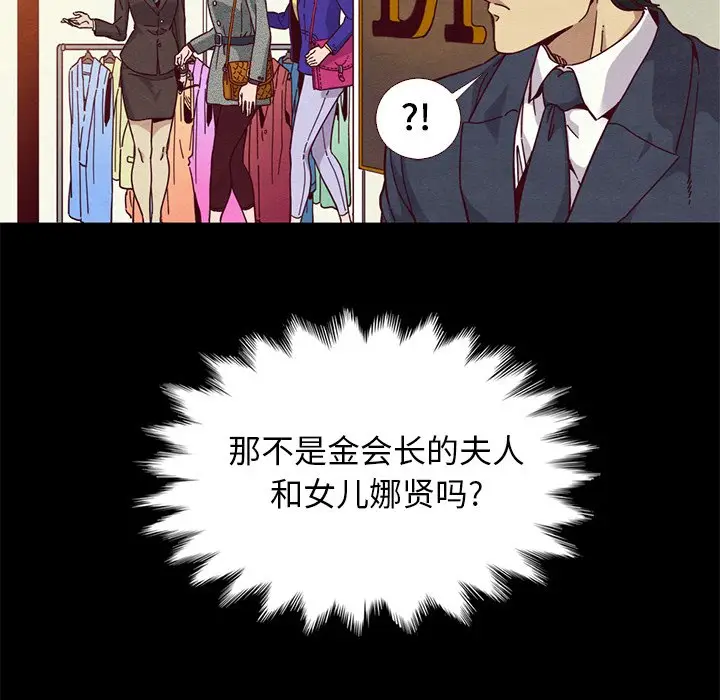 坏血[顶通]韩漫全集-第 12 话无删减无遮挡章节图片 
