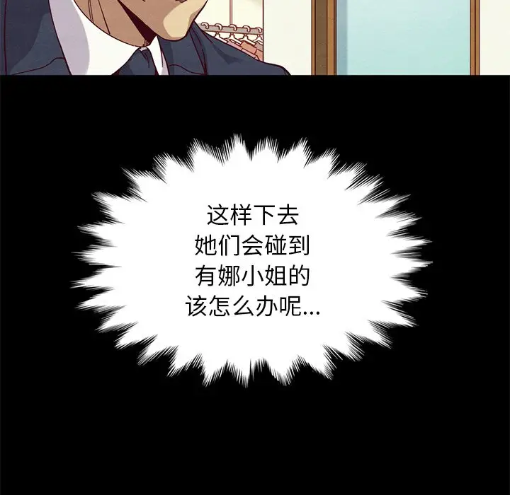 坏血[顶通]韩漫全集-第 12 话无删减无遮挡章节图片 