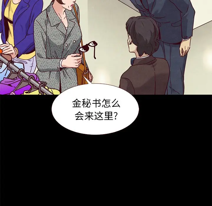 坏血[顶通]韩漫全集-第 13 话无删减无遮挡章节图片 