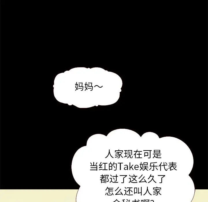 坏血[顶通]韩漫全集-第 13 话无删减无遮挡章节图片 