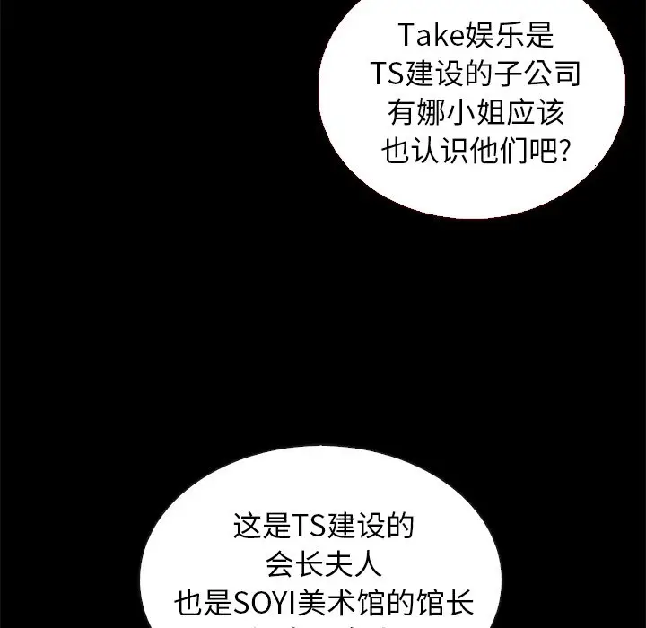 坏血[顶通]韩漫全集-第 13 话无删减无遮挡章节图片 