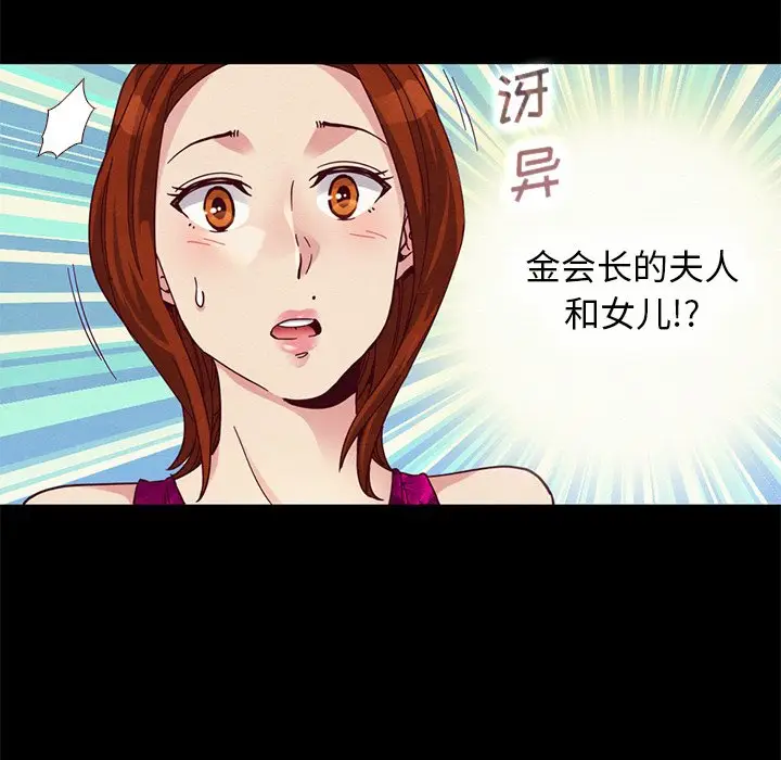 坏血[顶通]韩漫全集-第 13 话无删减无遮挡章节图片 