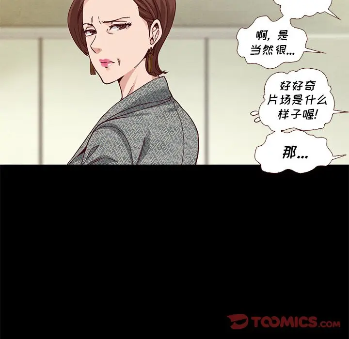 坏血[顶通]韩漫全集-第 13 话无删减无遮挡章节图片 