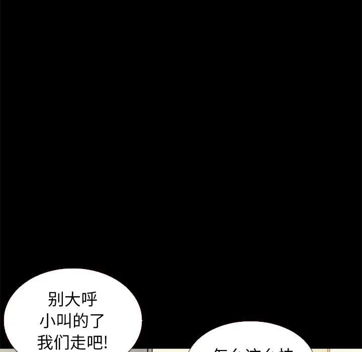 坏血[顶通]韩漫全集-第 13 话无删减无遮挡章节图片 