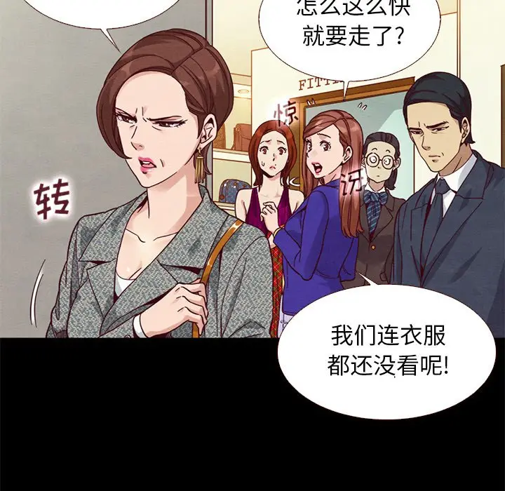 坏血[顶通]韩漫全集-第 13 话无删减无遮挡章节图片 