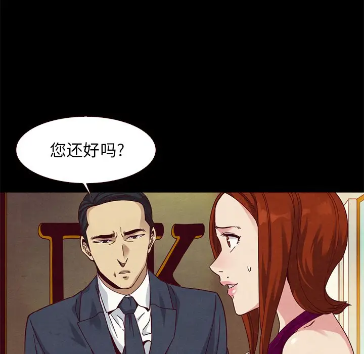 坏血[顶通]韩漫全集-第 13 话无删减无遮挡章节图片 