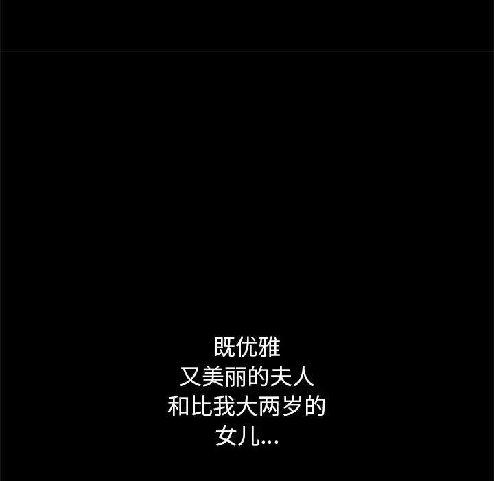 坏血[顶通]韩漫全集-第 13 话无删减无遮挡章节图片 