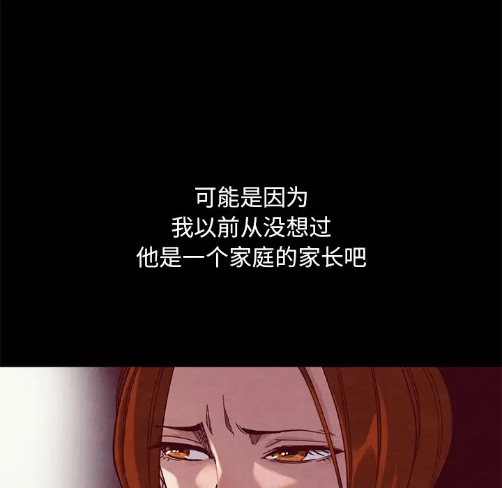 坏血[顶通]韩漫全集-第 13 话无删减无遮挡章节图片 