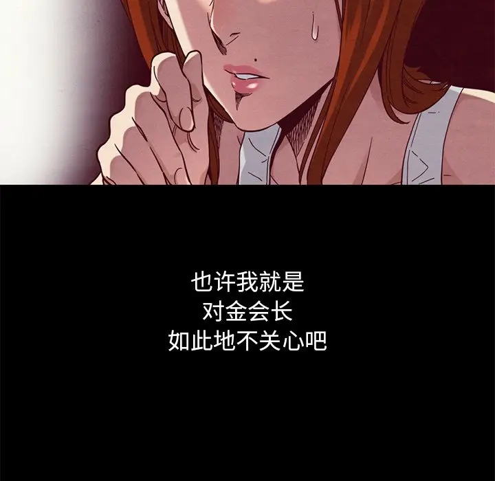 坏血[顶通]韩漫全集-第 13 话无删减无遮挡章节图片 