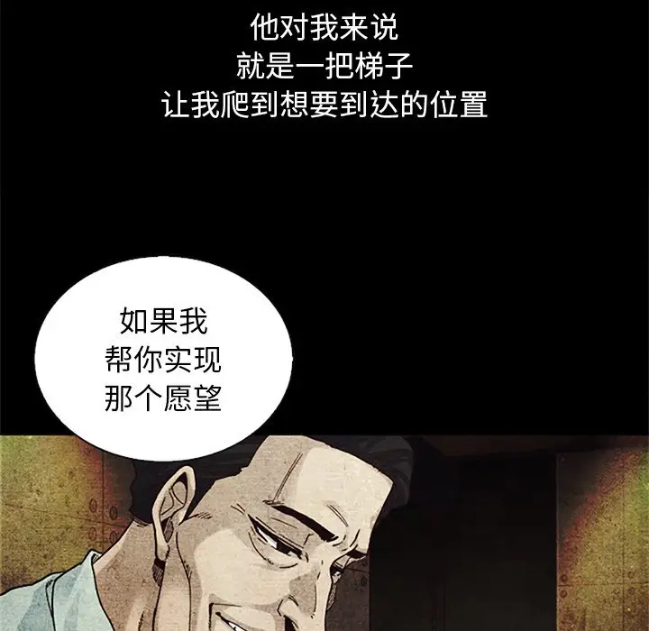 坏血[顶通]韩漫全集-第 13 话无删减无遮挡章节图片 