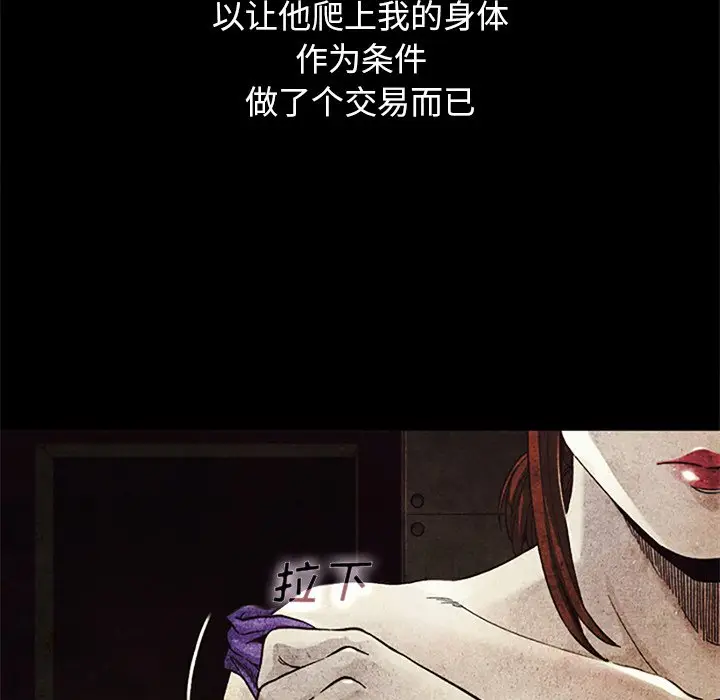 坏血[顶通]韩漫全集-第 13 话无删减无遮挡章节图片 