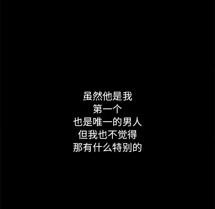 坏血[顶通]韩漫全集-第 13 话无删减无遮挡章节图片 