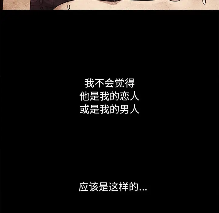 坏血[顶通]韩漫全集-第 13 话无删减无遮挡章节图片 