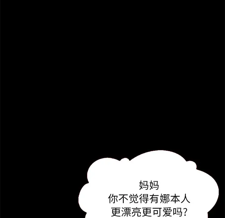 坏血[顶通]韩漫全集-第 13 话无删减无遮挡章节图片 