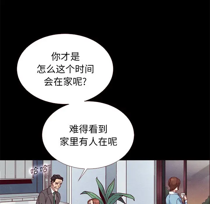 坏血[顶通]韩漫全集-第 13 话无删减无遮挡章节图片 