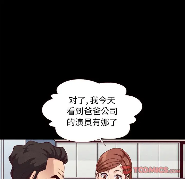 坏血[顶通]韩漫全集-第 13 话无删减无遮挡章节图片 
