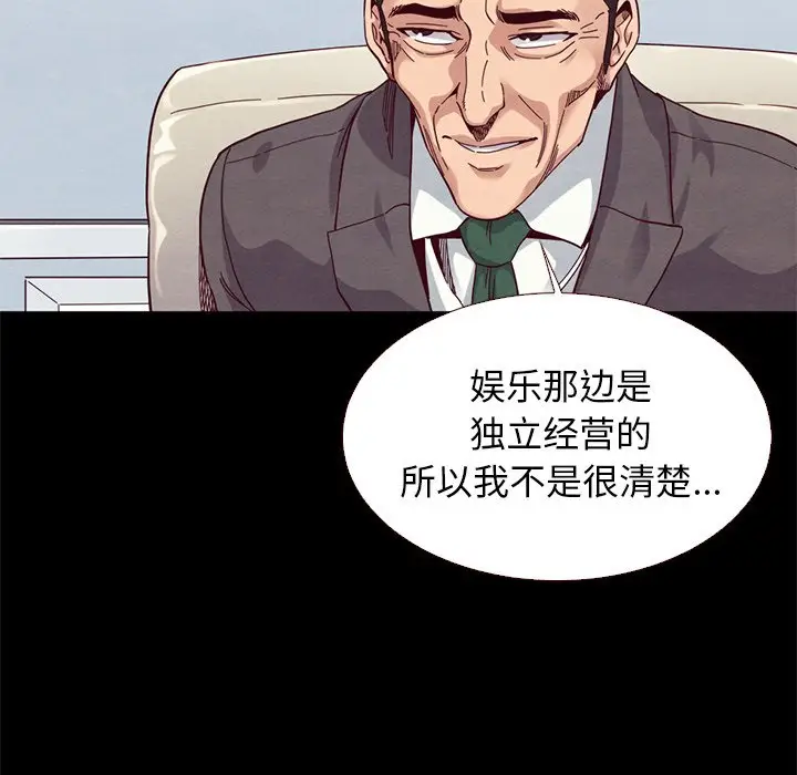 坏血[顶通]韩漫全集-第 13 话无删减无遮挡章节图片 