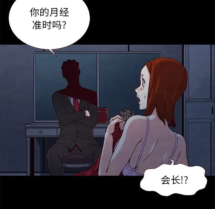 坏血[顶通]韩漫全集-第 13 话无删减无遮挡章节图片 