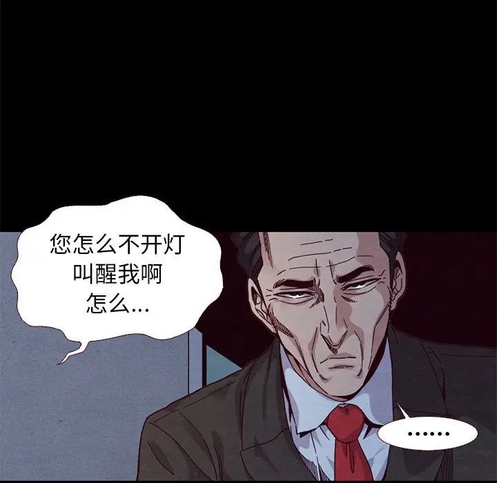 坏血[顶通]韩漫全集-第 13 话无删减无遮挡章节图片 