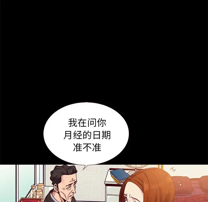 坏血[顶通]韩漫全集-第 13 话无删减无遮挡章节图片 