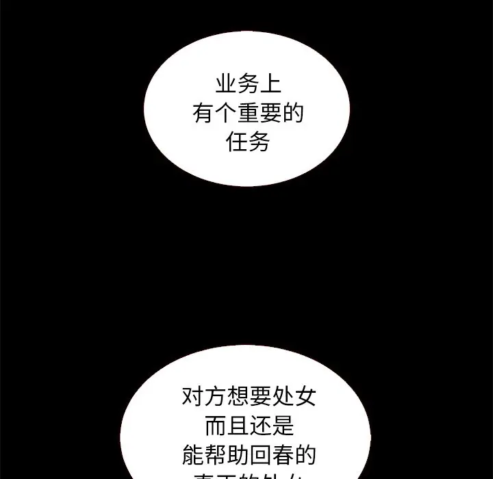 坏血[顶通]韩漫全集-第 13 话无删减无遮挡章节图片 