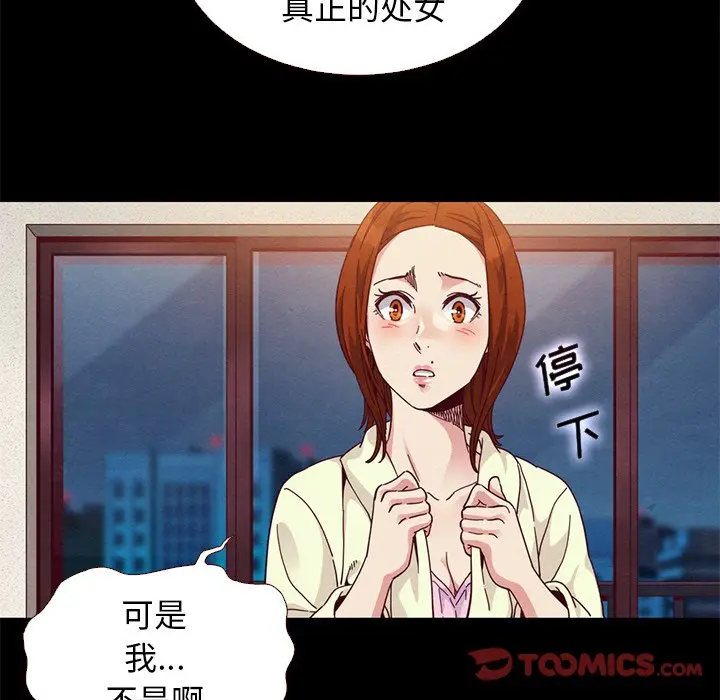坏血[顶通]韩漫全集-第 13 话无删减无遮挡章节图片 