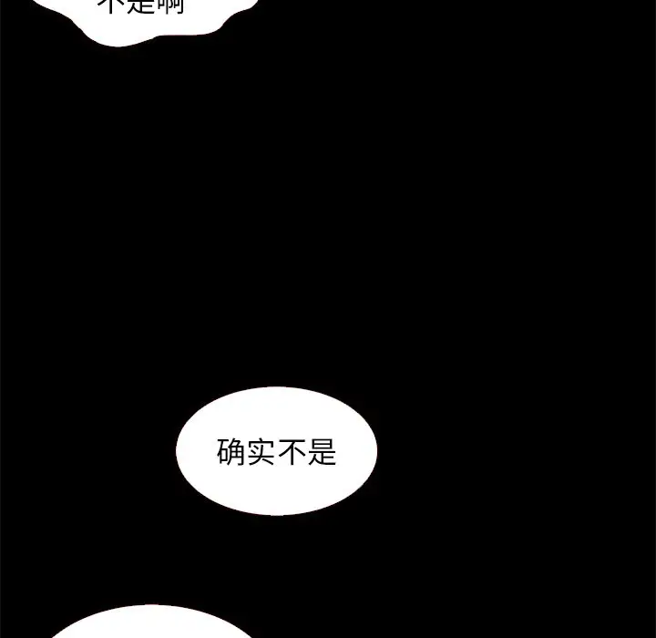 坏血[顶通]韩漫全集-第 13 话无删减无遮挡章节图片 