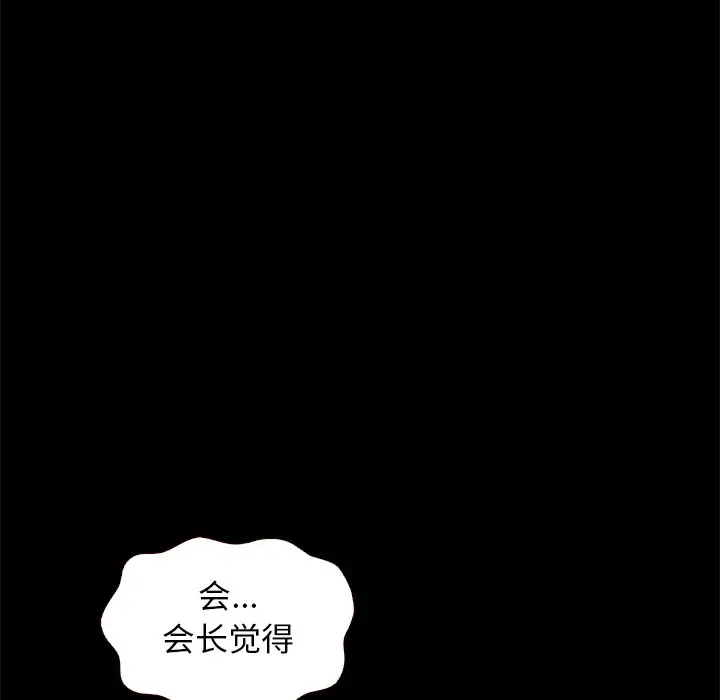 坏血[顶通]韩漫全集-第 13 话无删减无遮挡章节图片 