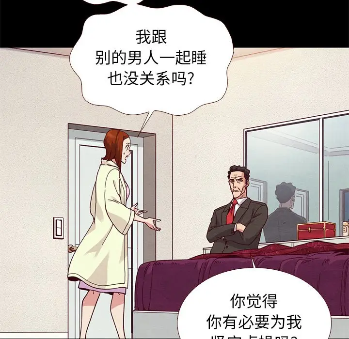 坏血[顶通]韩漫全集-第 13 话无删减无遮挡章节图片 