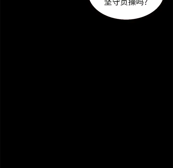 坏血[顶通]韩漫全集-第 13 话无删减无遮挡章节图片 