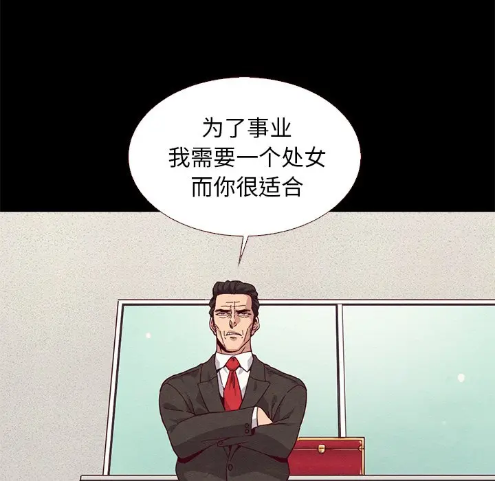 坏血[顶通]韩漫全集-第 13 话无删减无遮挡章节图片 
